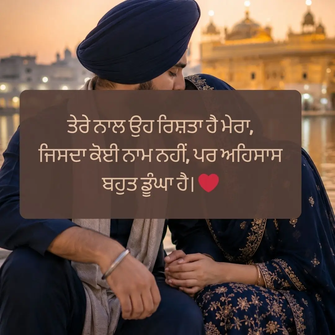 Punjabi Love Status