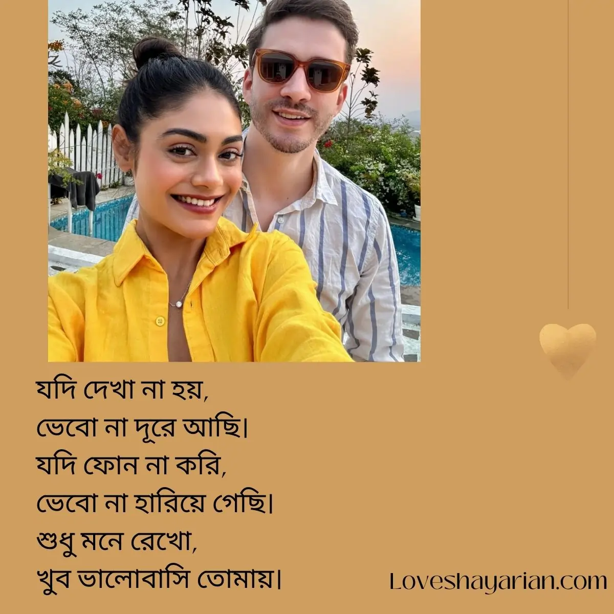 Romantic Love Shayari Bengali