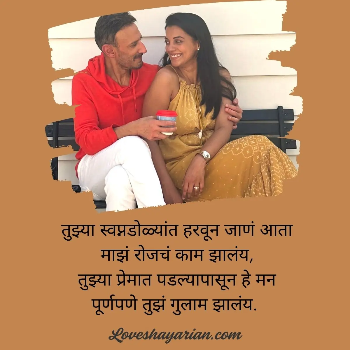 Romantic Love Shayari In Marathi