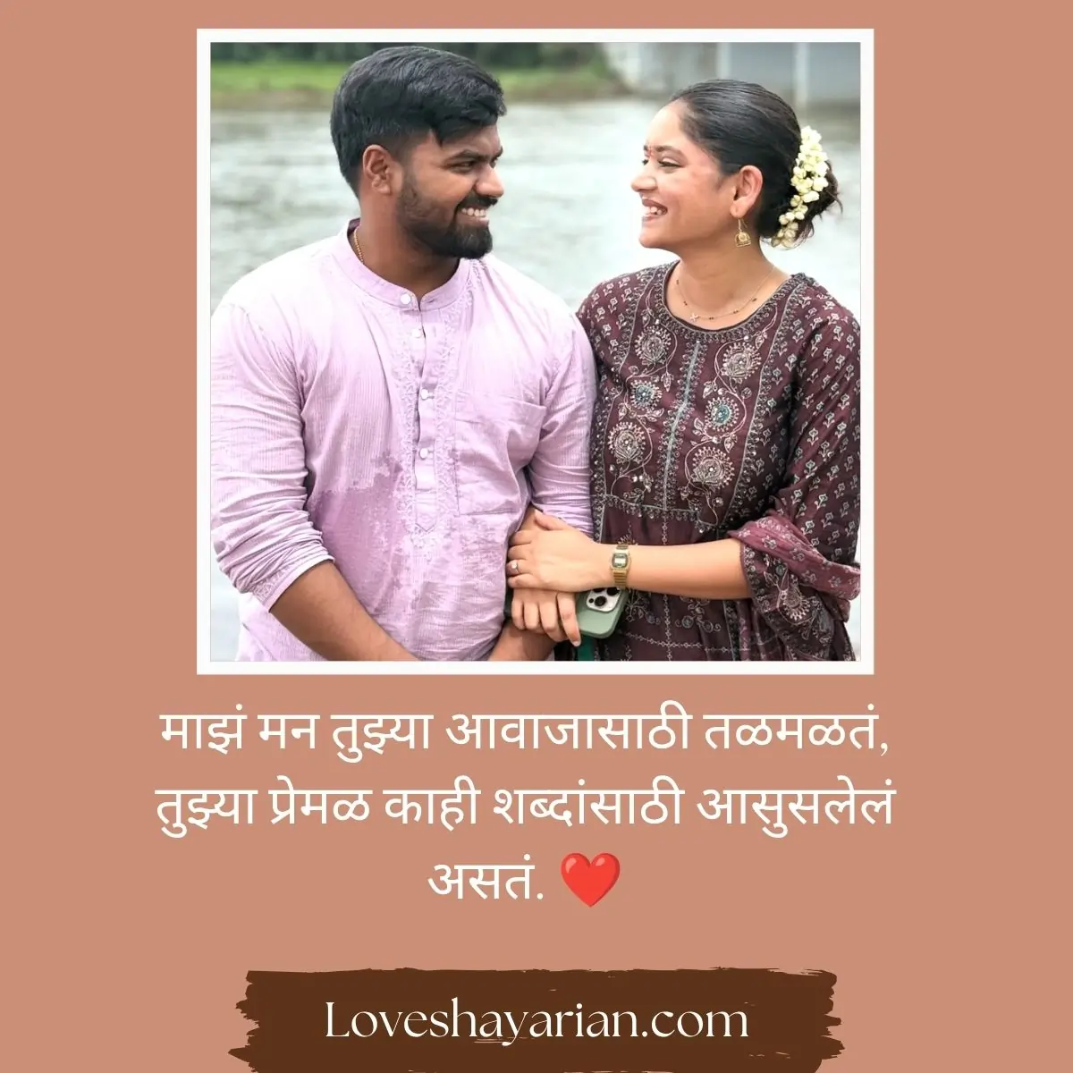 Romantic Marathi Love Shayari
