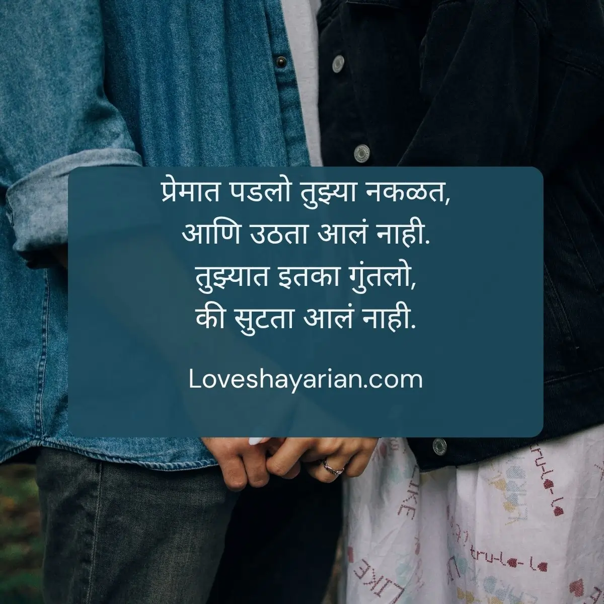 Sad Love Shayari Marathi