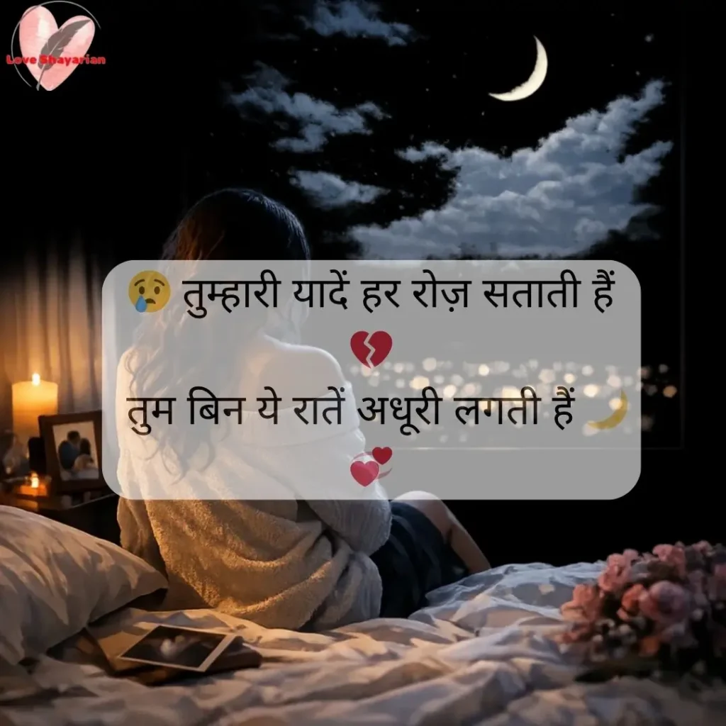 2 Line Love Shayari in Hindi