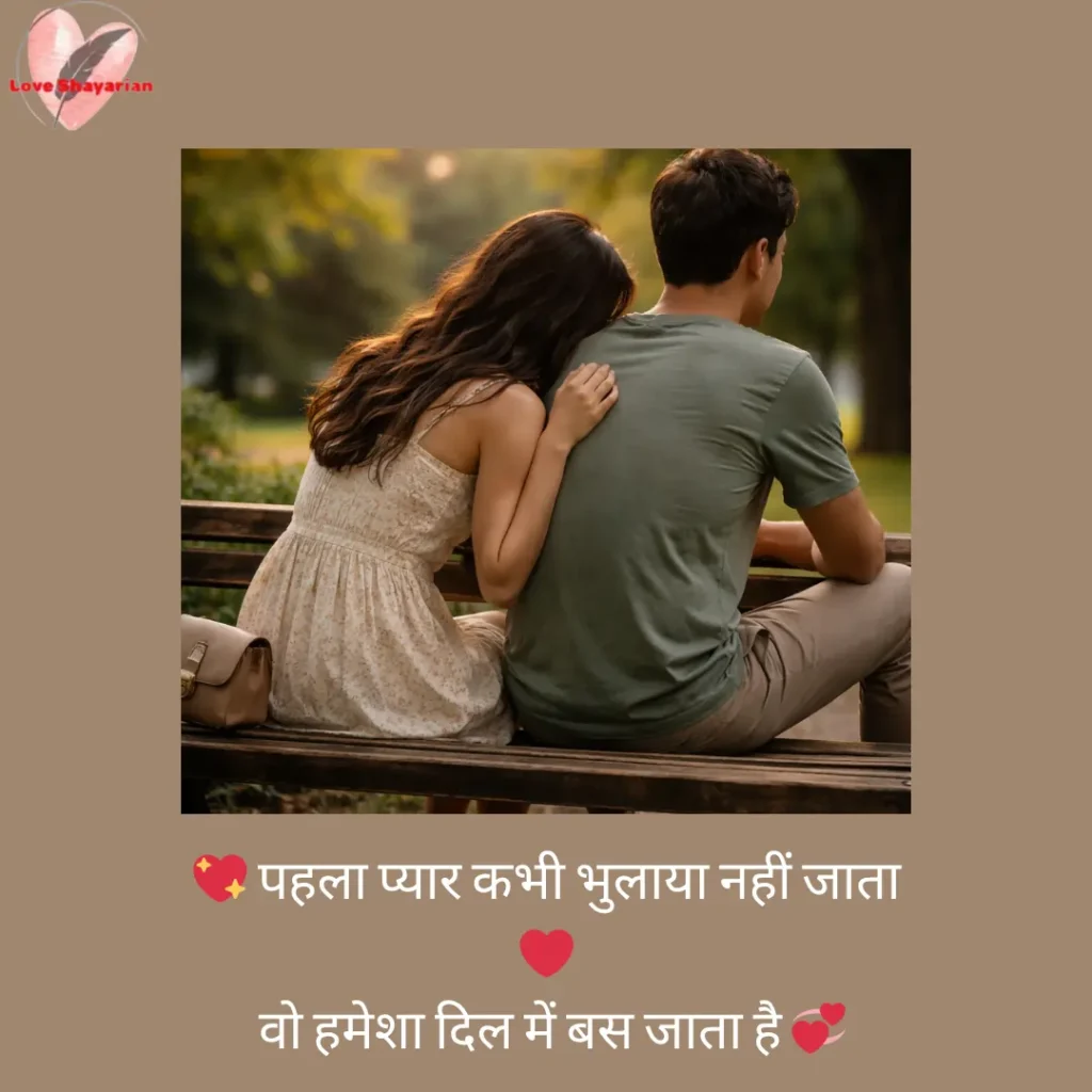 Two Line Love Shayari 
