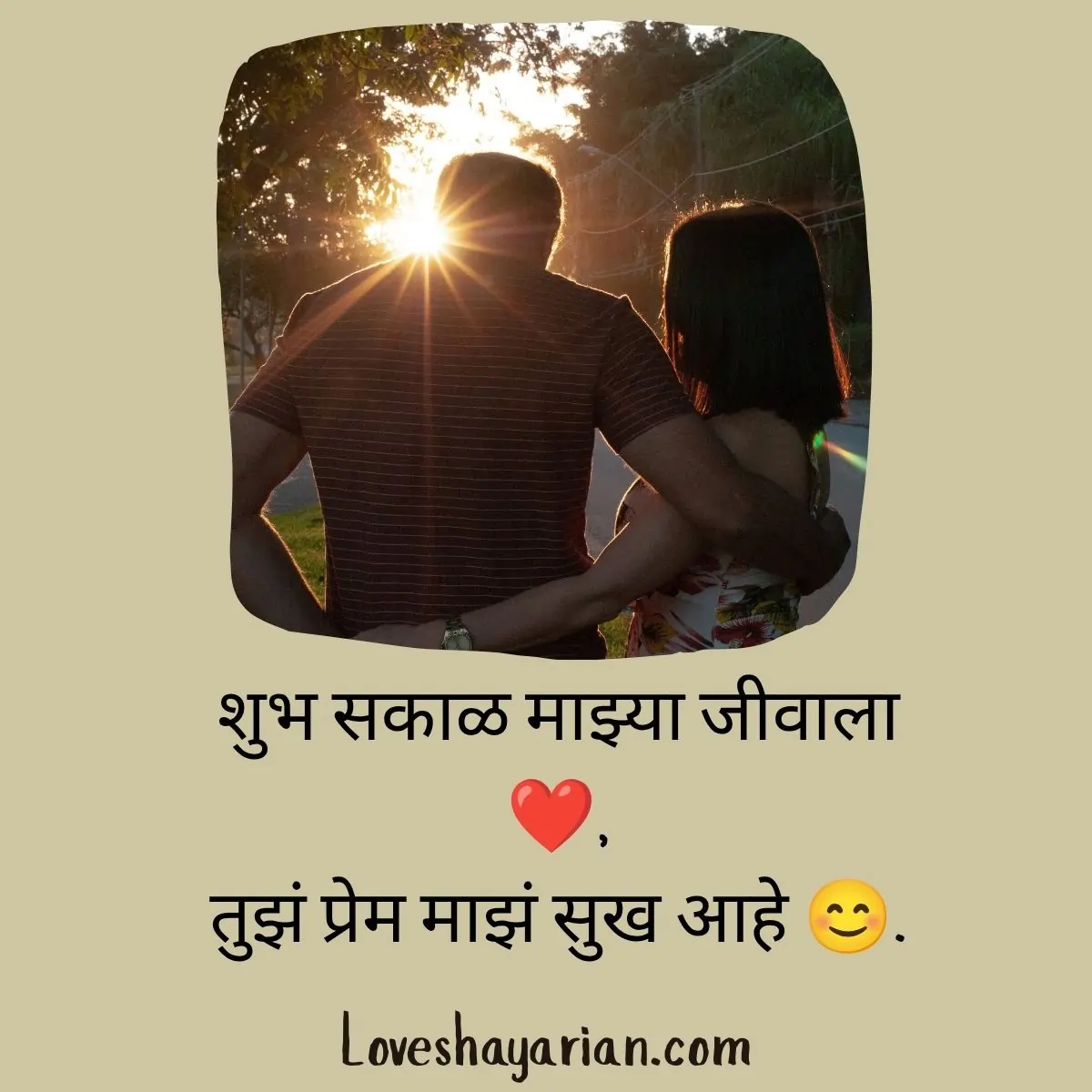 गुड मॉर्निंग लव्ह शायरी