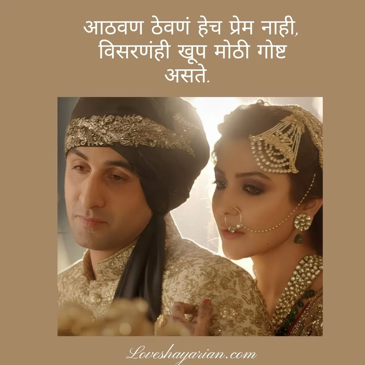 मराठी हृदयस्पर्शी प्रेम शायरी
