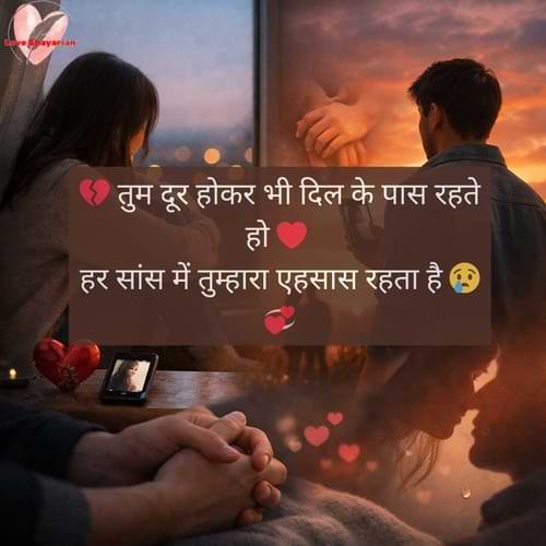 Heart touching love shayari