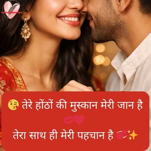 Romantic Love Shayari
