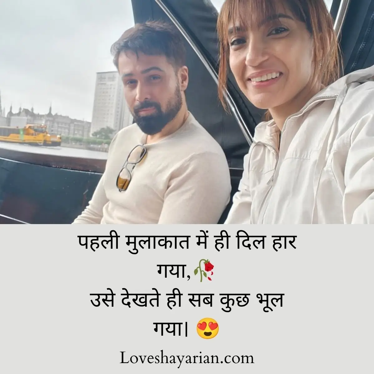Romantic First Love Shayari