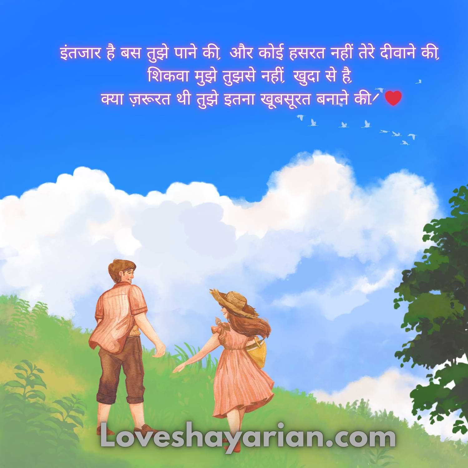 Romantic True Love Love Shayari