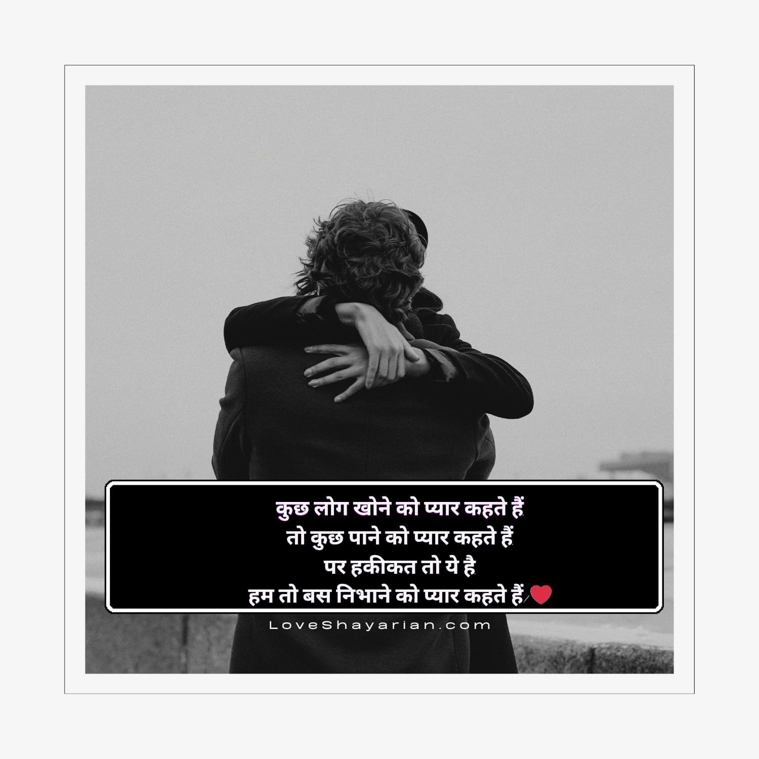 True Love Couple Shayari