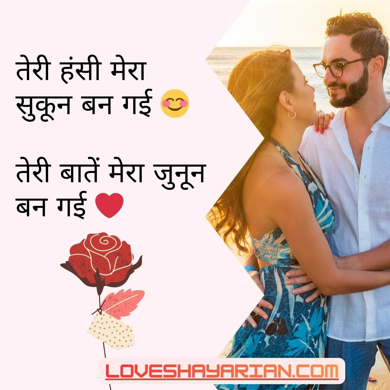 True Love Love Shayari