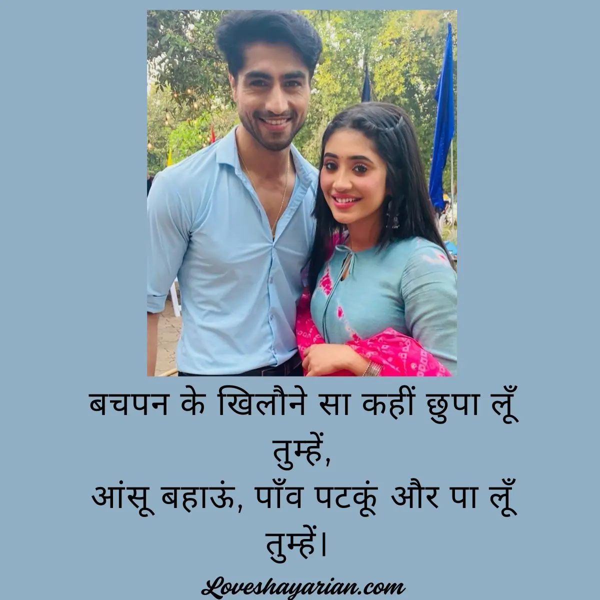 True Love Shayari For Couples