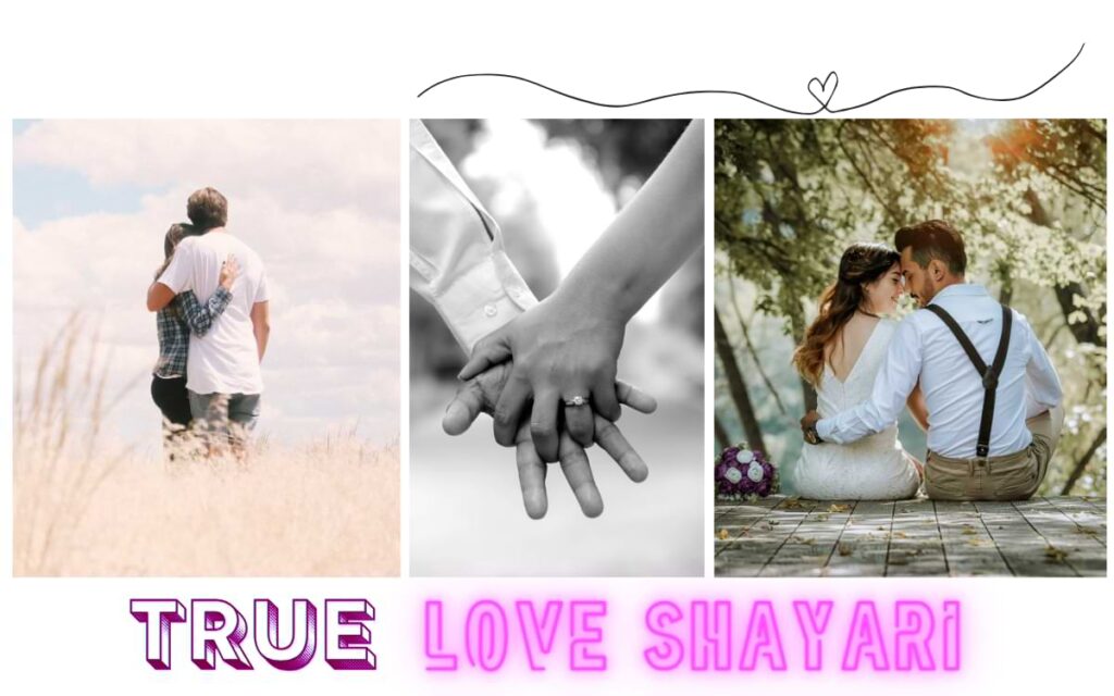 Best True Love Shayari in Hindi | ट्रू लव शायरी हिंदी में True love Shayari