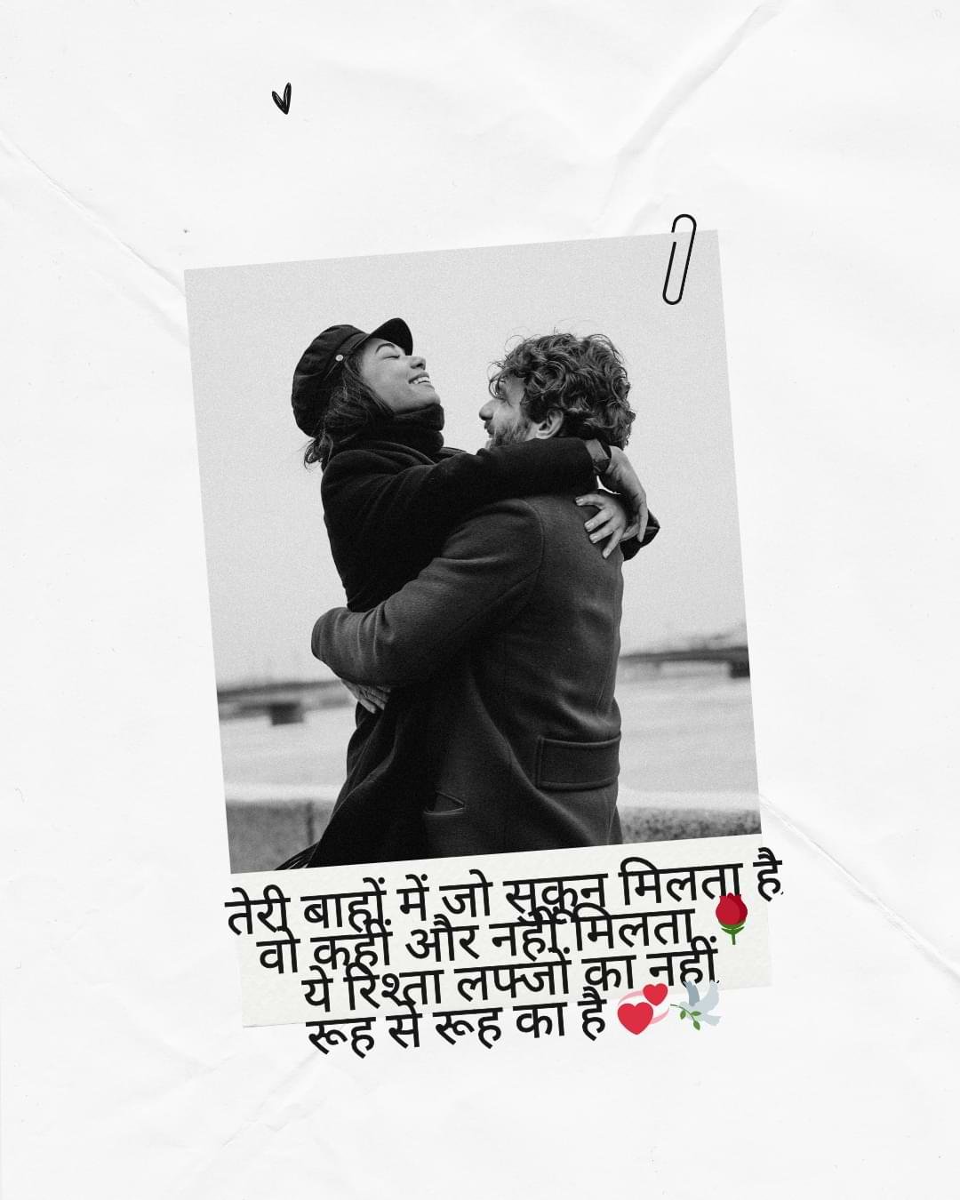 सच्चा प्यार 