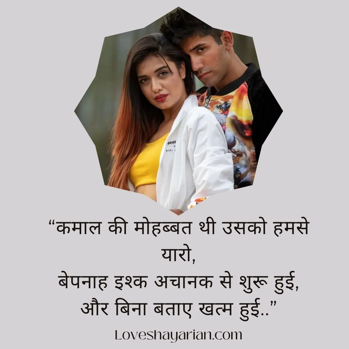 फर्स्ट लव कोट्स 
