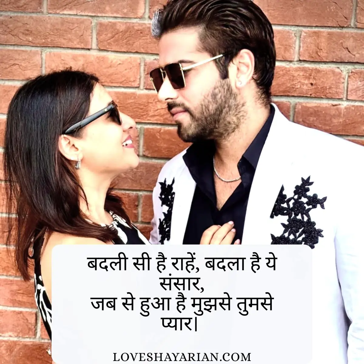 रोमांटिक पहला प्यार शायरी