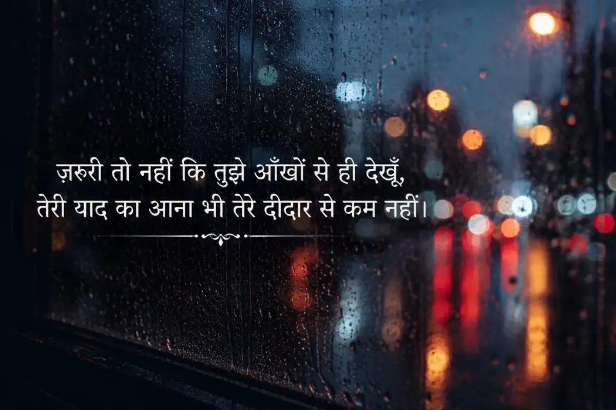 2 Line Ishq Shayari in Hindi