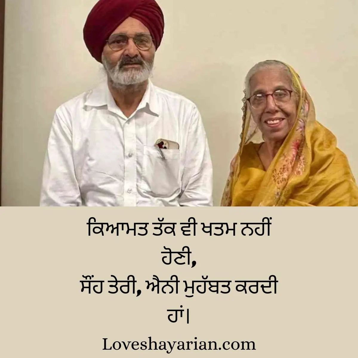 2 Line Punjabi Love Shayari