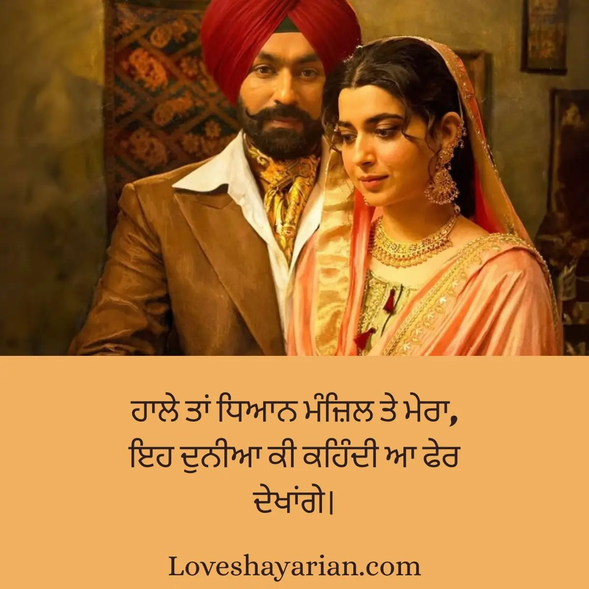  2 Lines Punjabi Love Shayari 