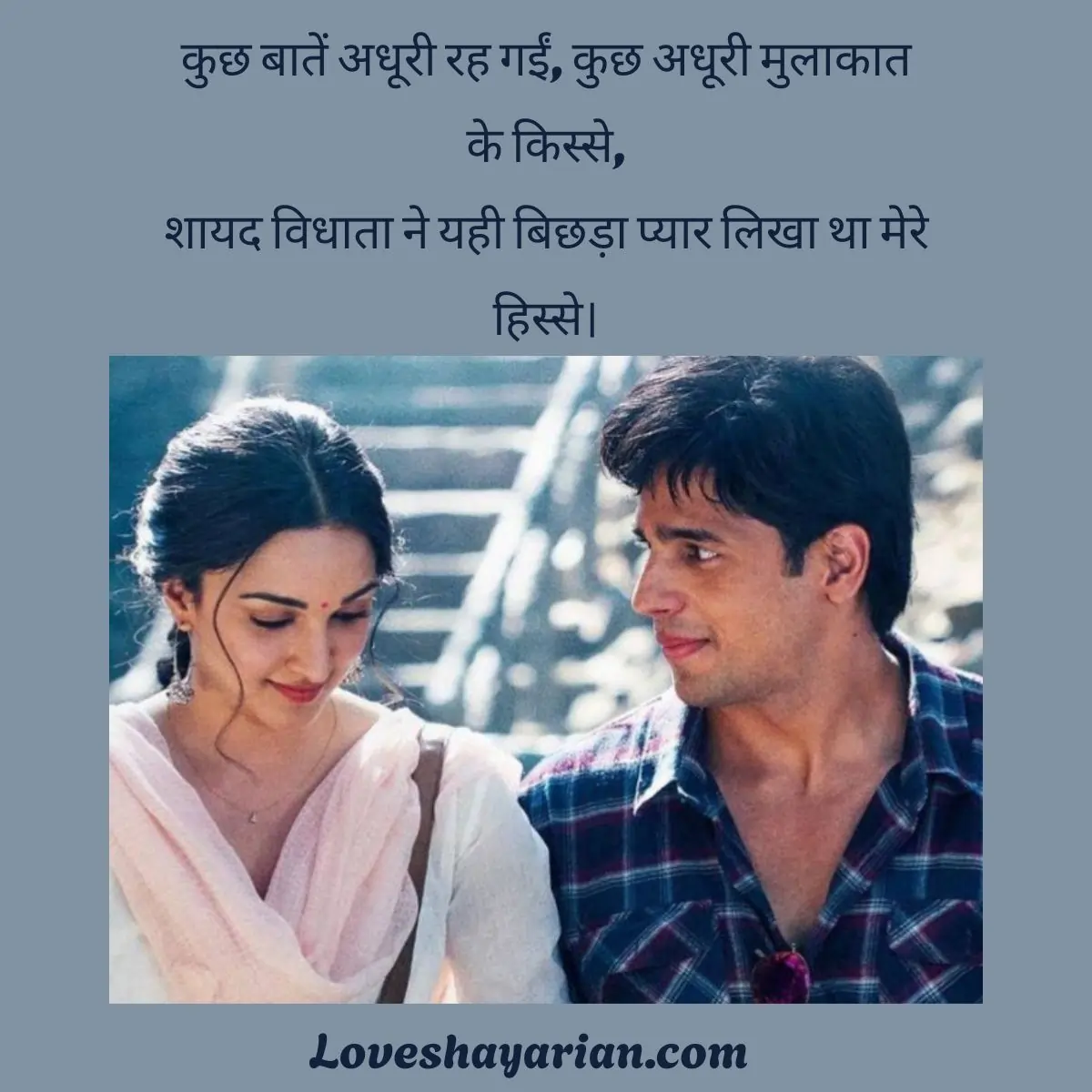 Adhura Ishq Shayari