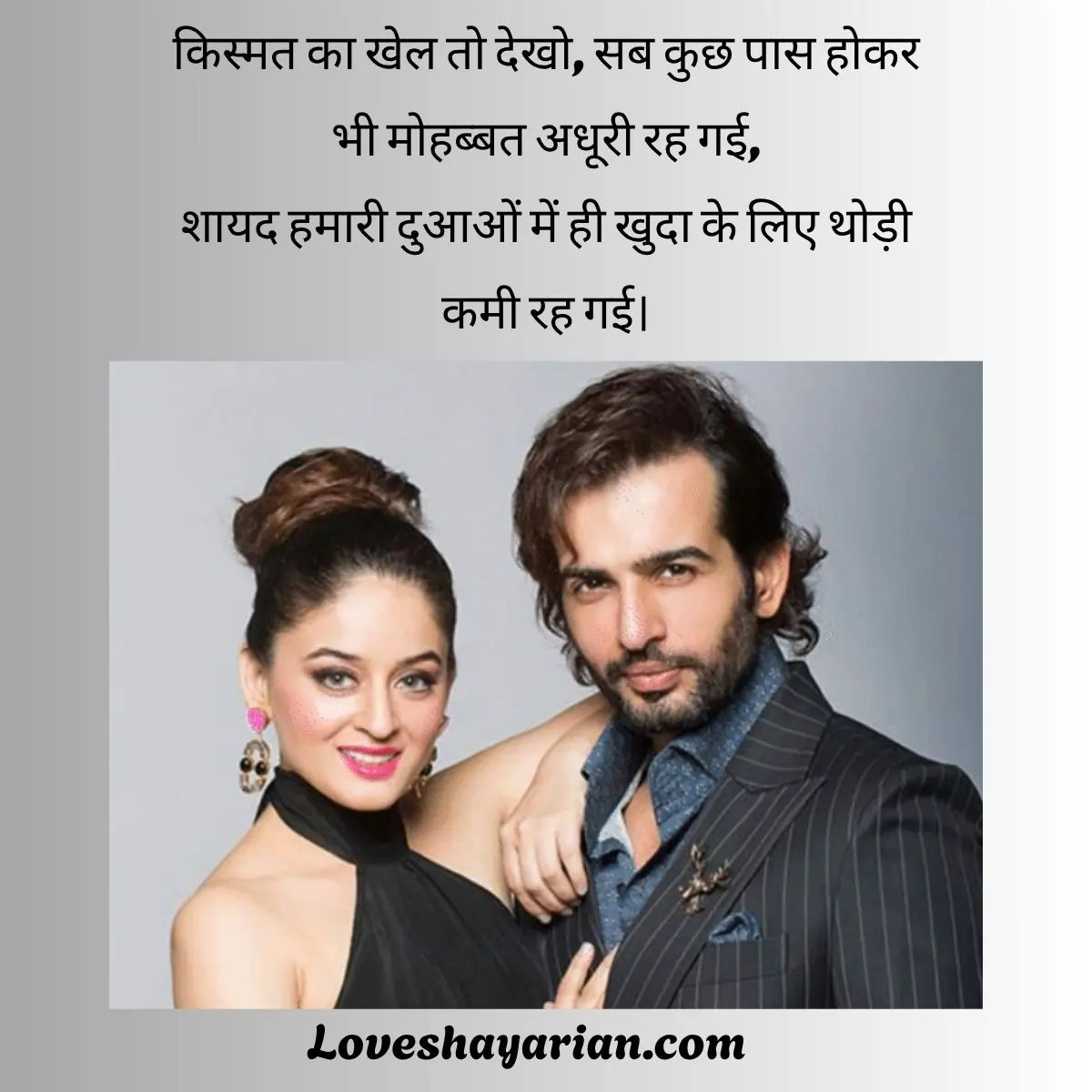 Adhura Ishq Shayari Hindi