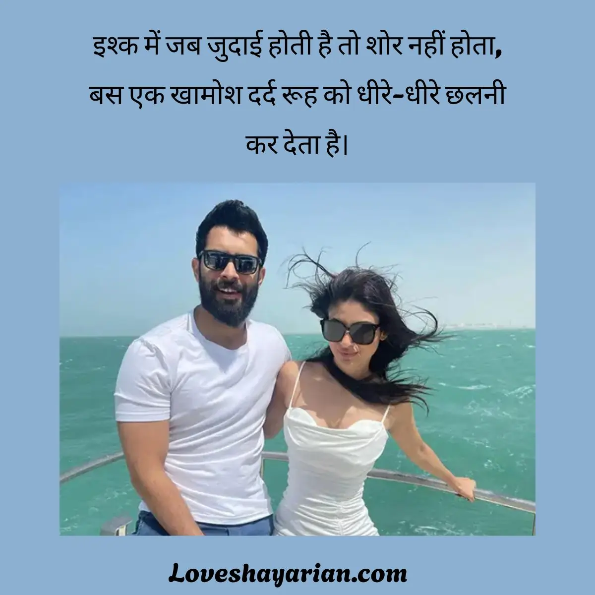 Adhura Ishq Shayari In Hindi
