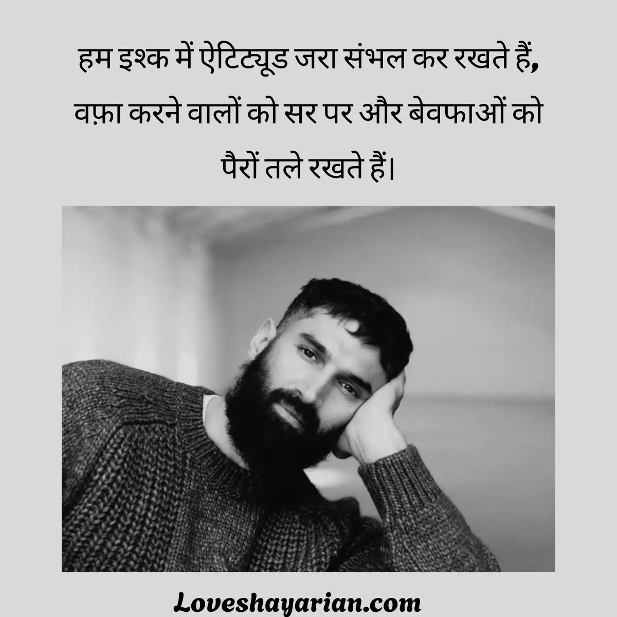 Attitude Ishq Shayari Hindi