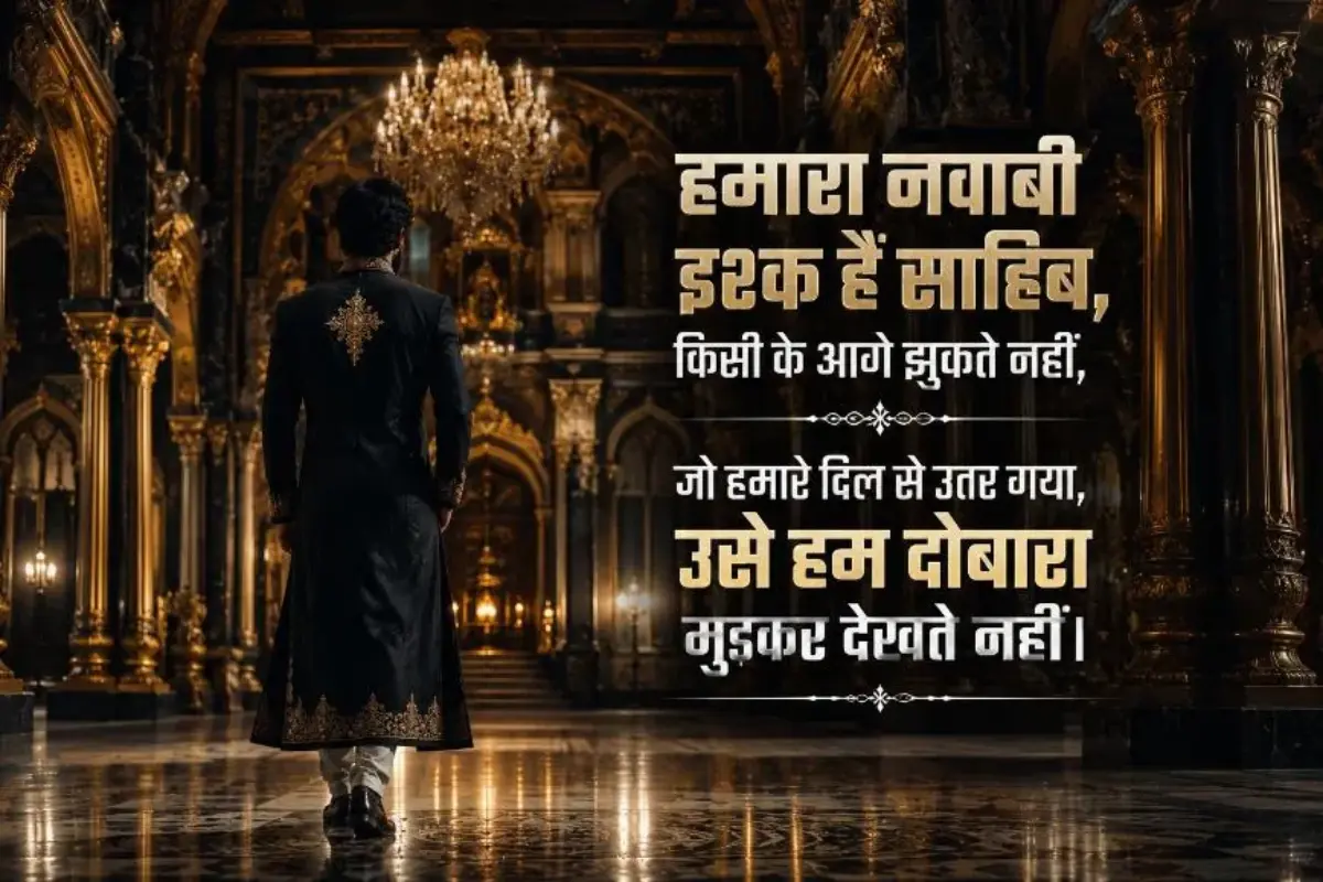 Attitude Ishq Shayari in Hindi