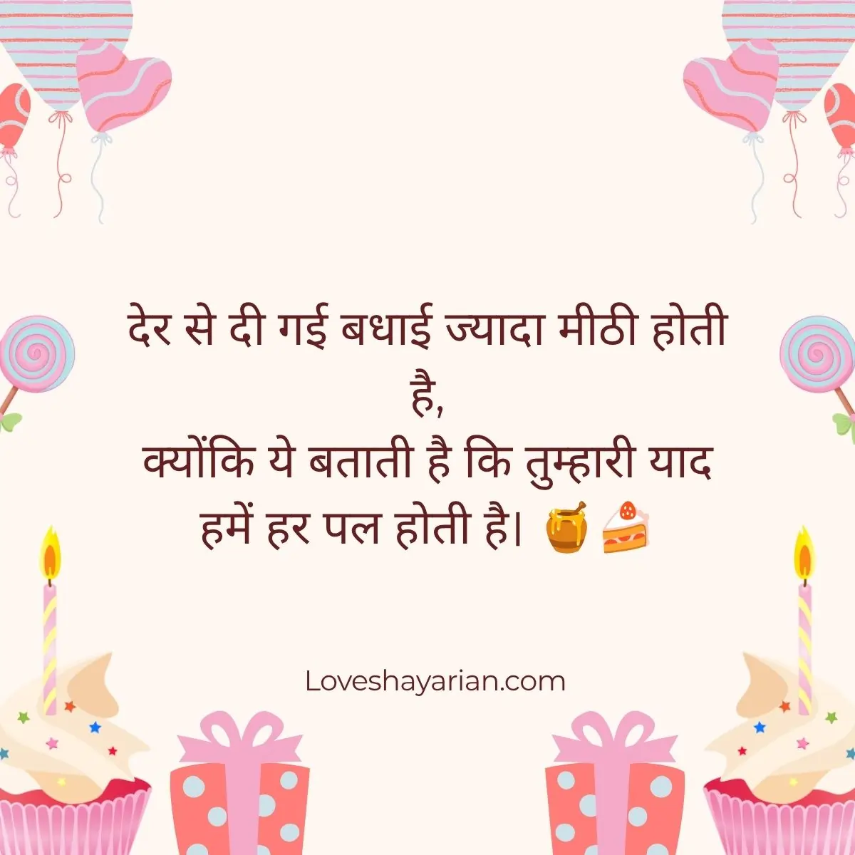 Belated Birthday Wishes for love Hindi