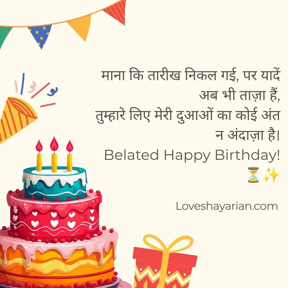 Belated Birthday Wishes for love in Hindi