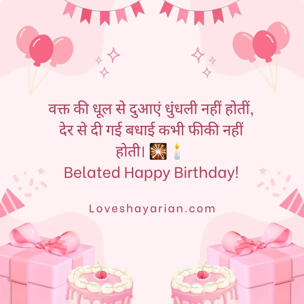 Belated Birthday Wishes in Hindi for love