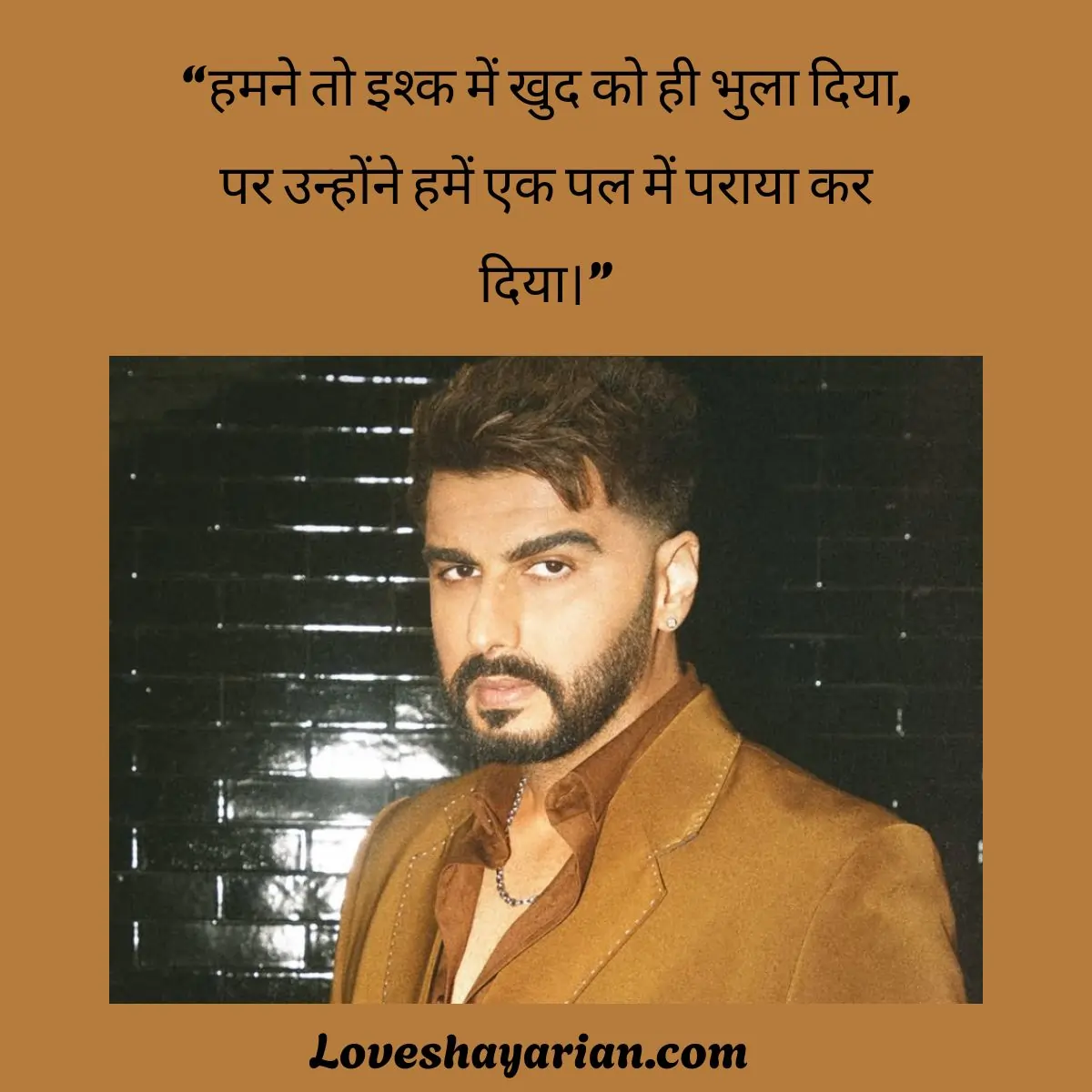 Bewafa Ishq Shayari