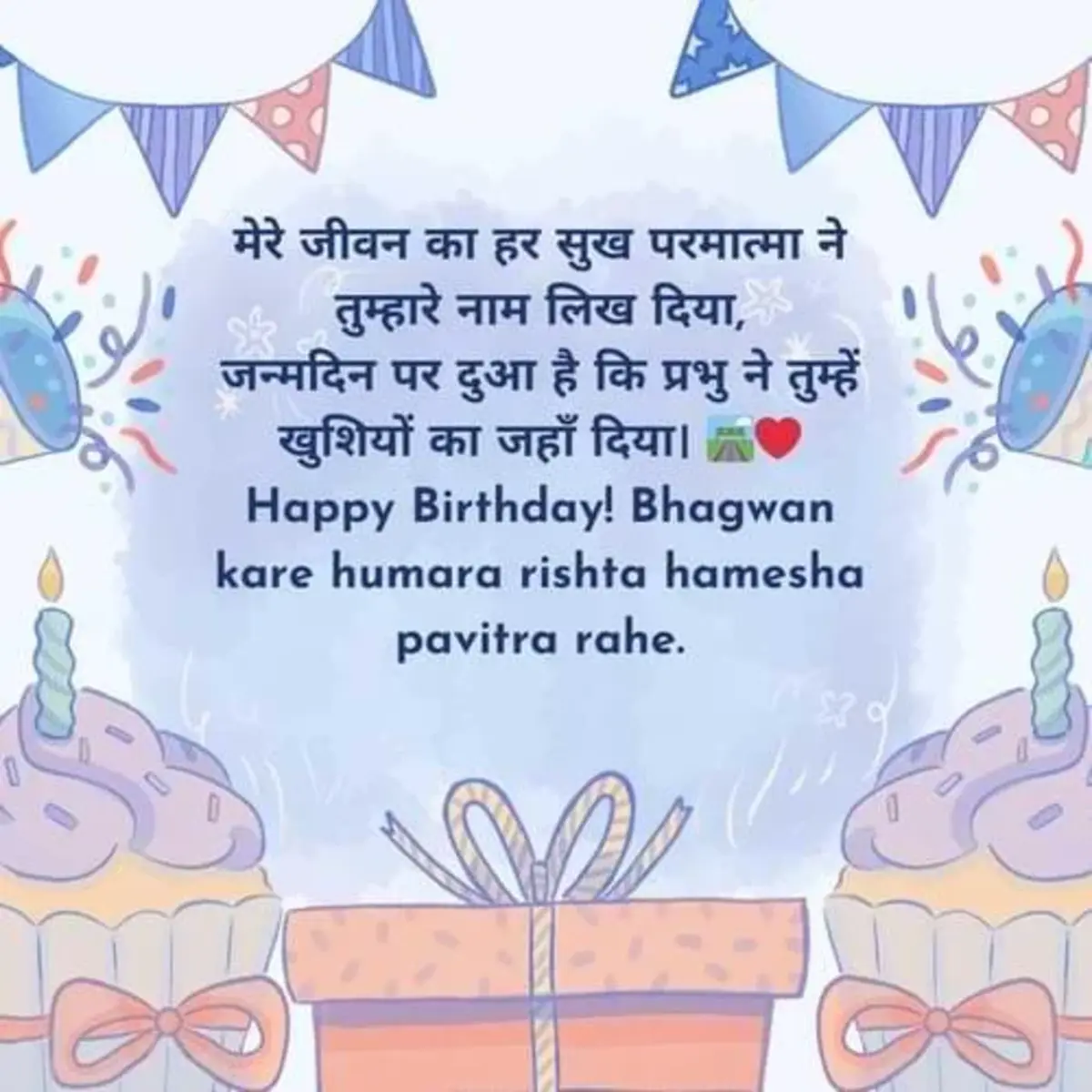 Happy Birthday!