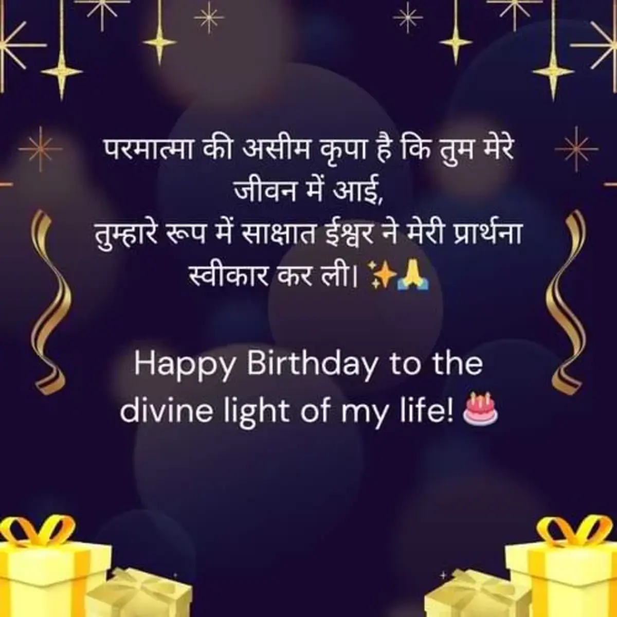 2 Line Birthday Love Shayari