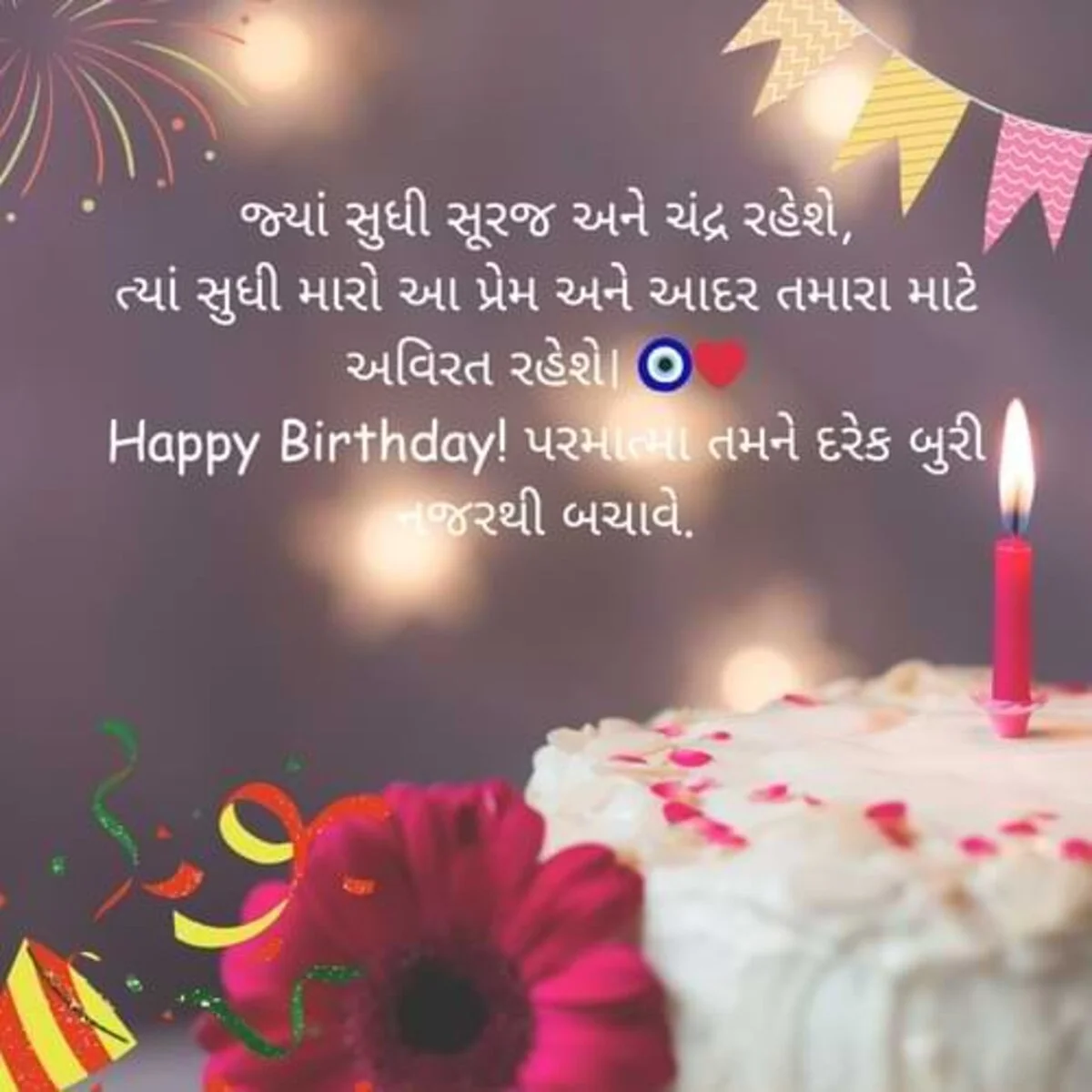 Birthday Wish In Gujarati