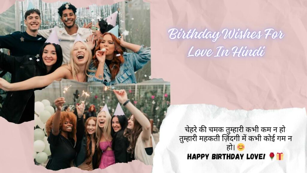 Birthday Love Shayari In Hindi