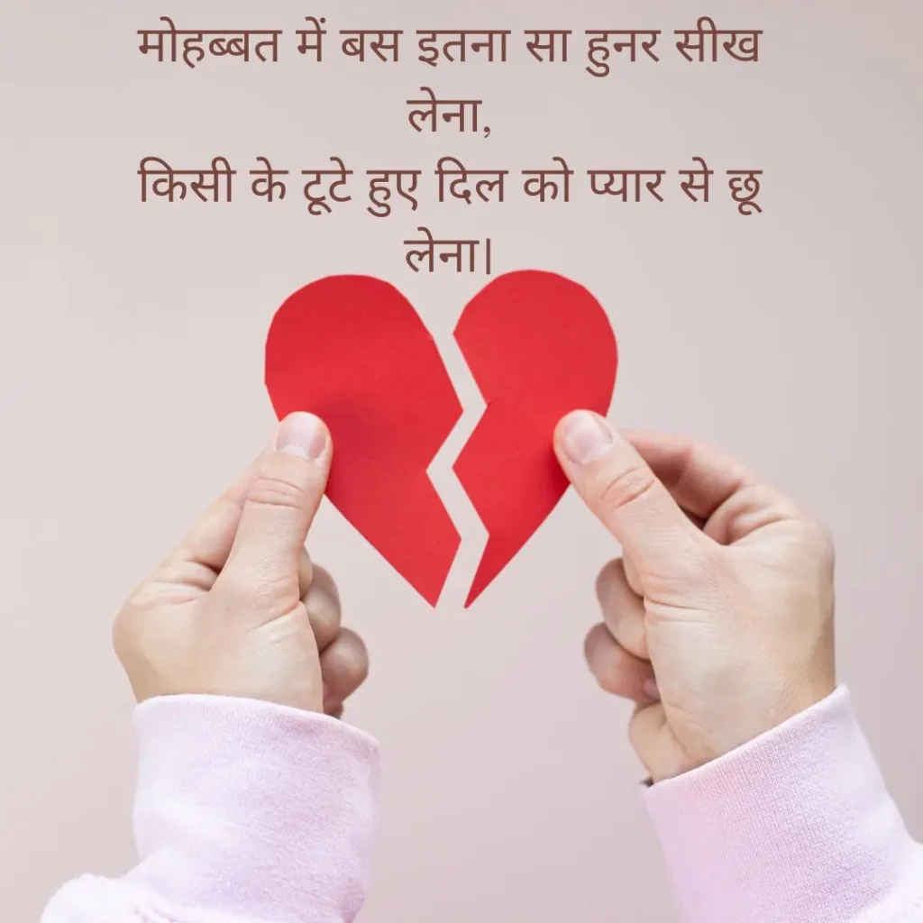Dil Ko Chune Wali Shayari