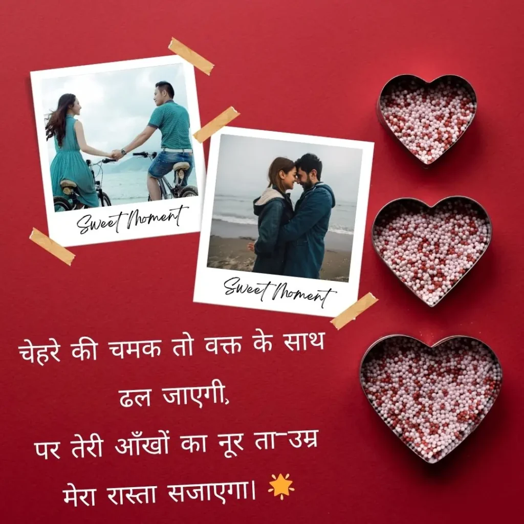 Dil Ko Chune Wali Shayari In Hindi