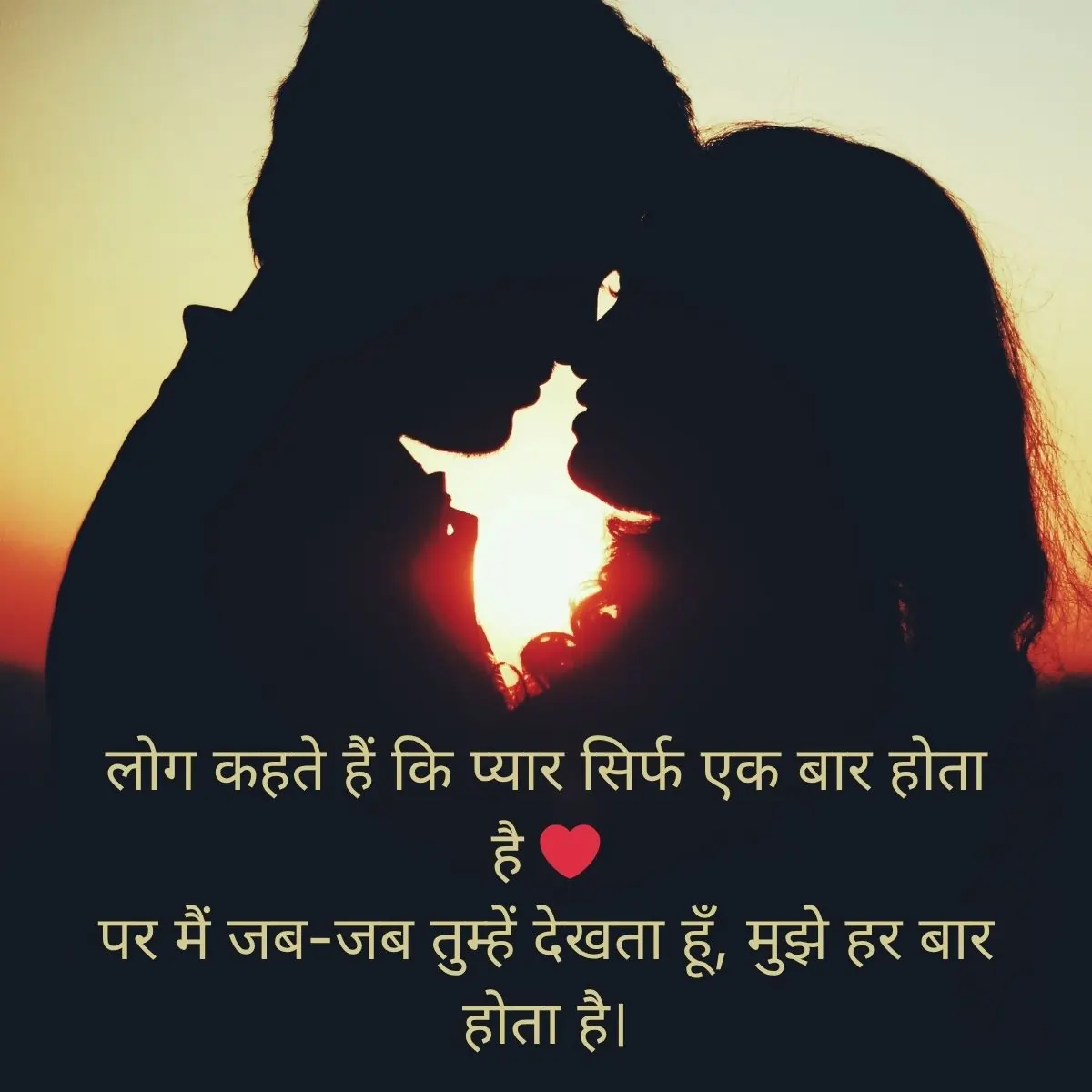 Roamtic Love Quotes in Hindi