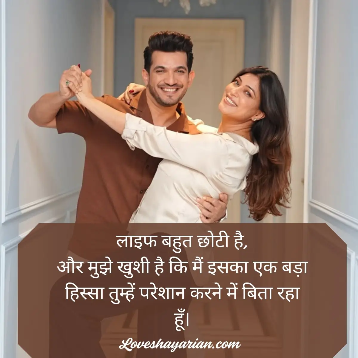Funny Love Captions for Instagram Hindi