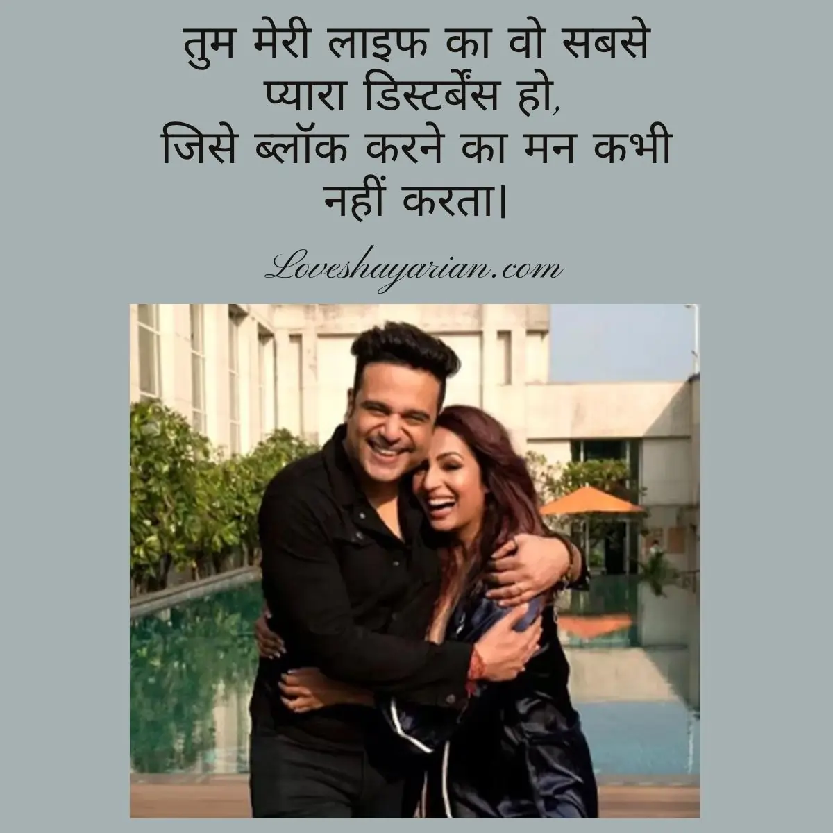 Funny Love Captions for Instagram In Hindi
