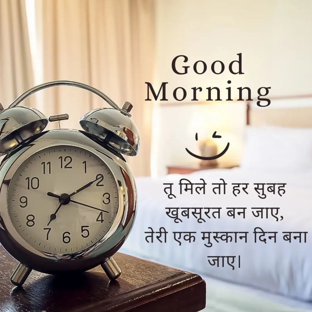 Good Morning Love Shayari