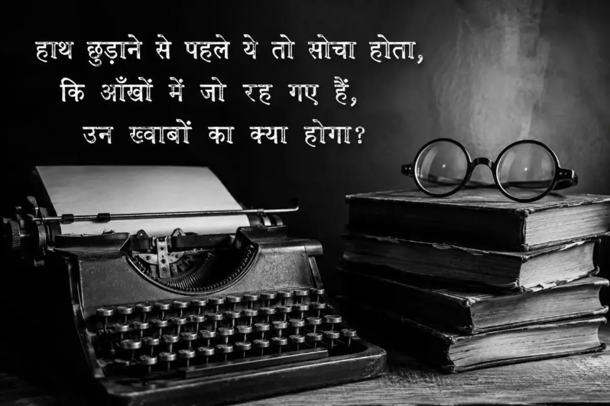 Gulzar Ishq Shayari