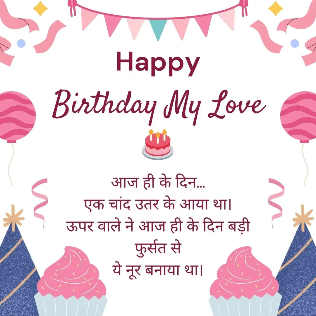 Love Shayari In Hindi