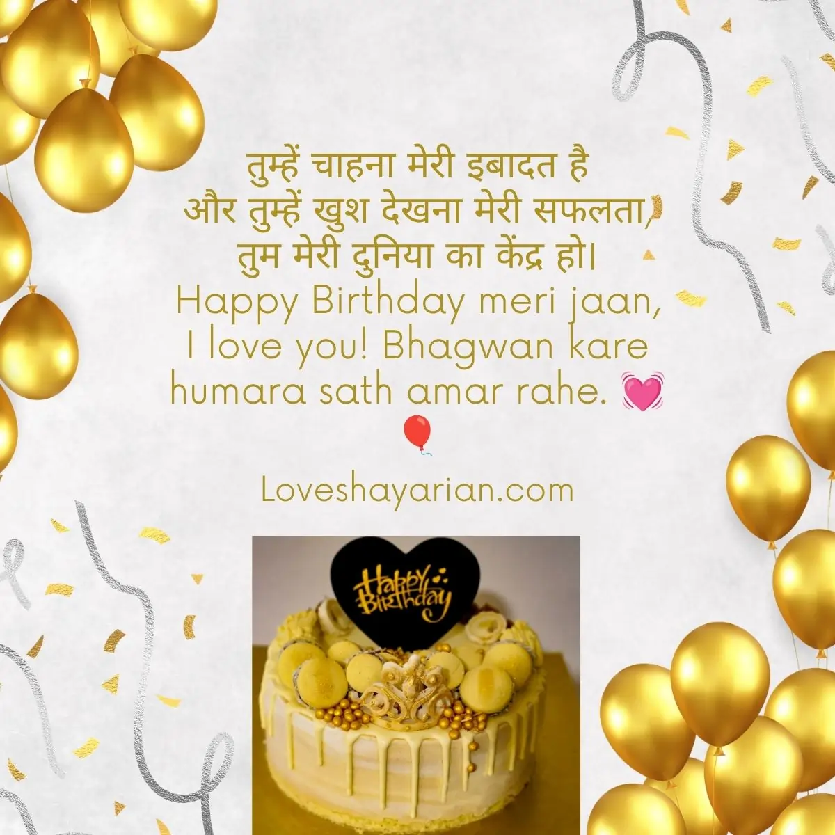 Happy Birthday Messages for Love in Hindi