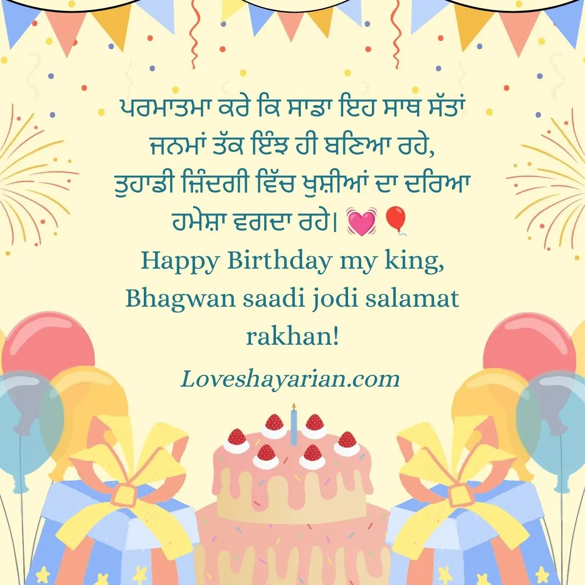 Happy Birthday Wishes for Love Punjabi