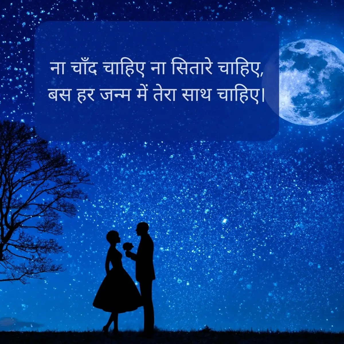 Heart Touching Love Shayari In Hindi
