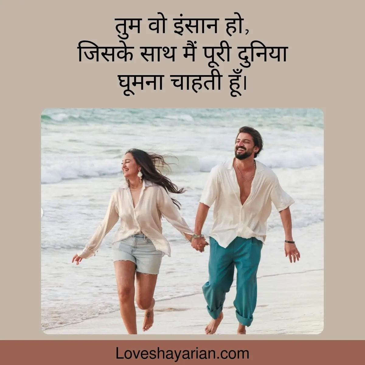 Instagram Captions for Husband In Hindi
