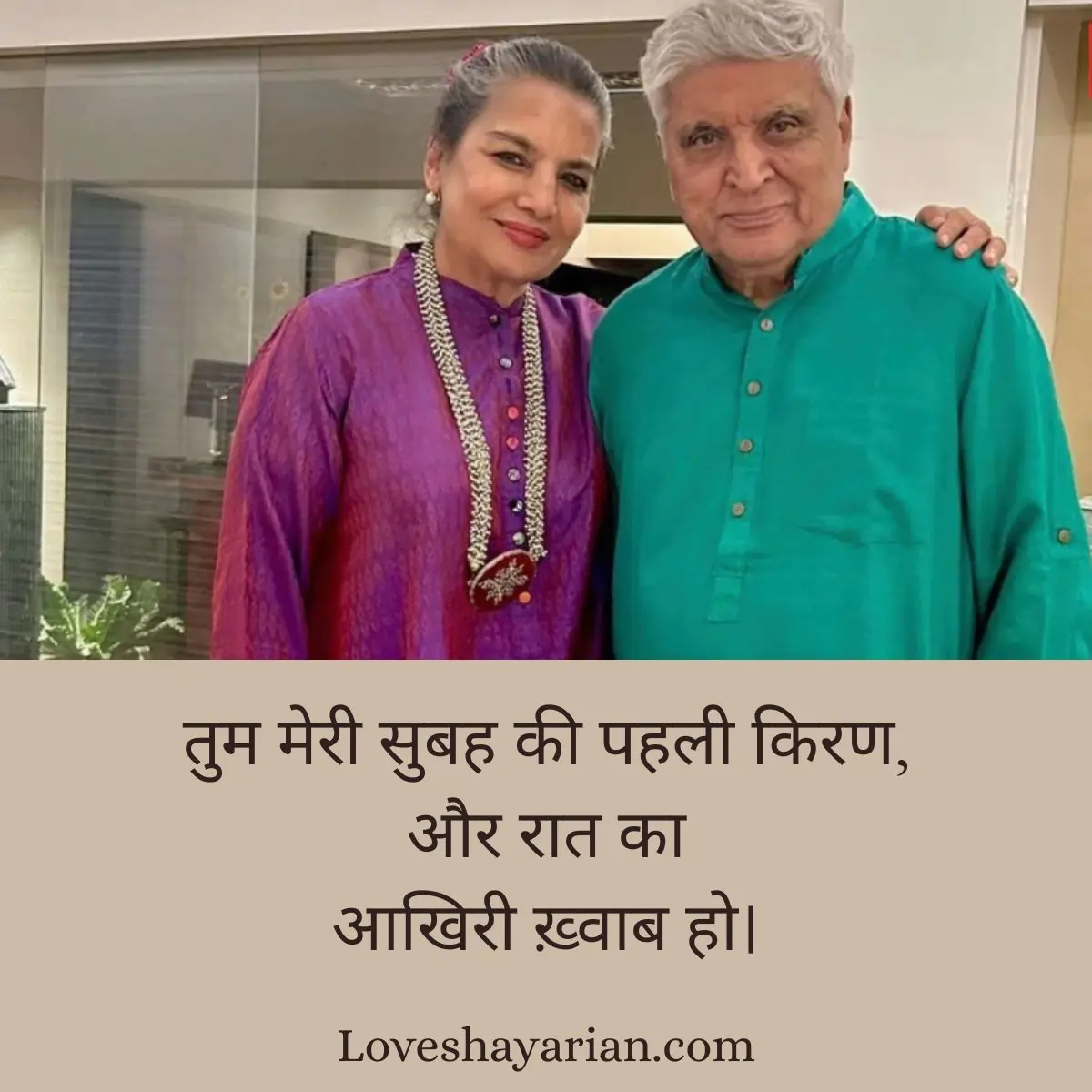 Instagram Captions for Love in Hindi