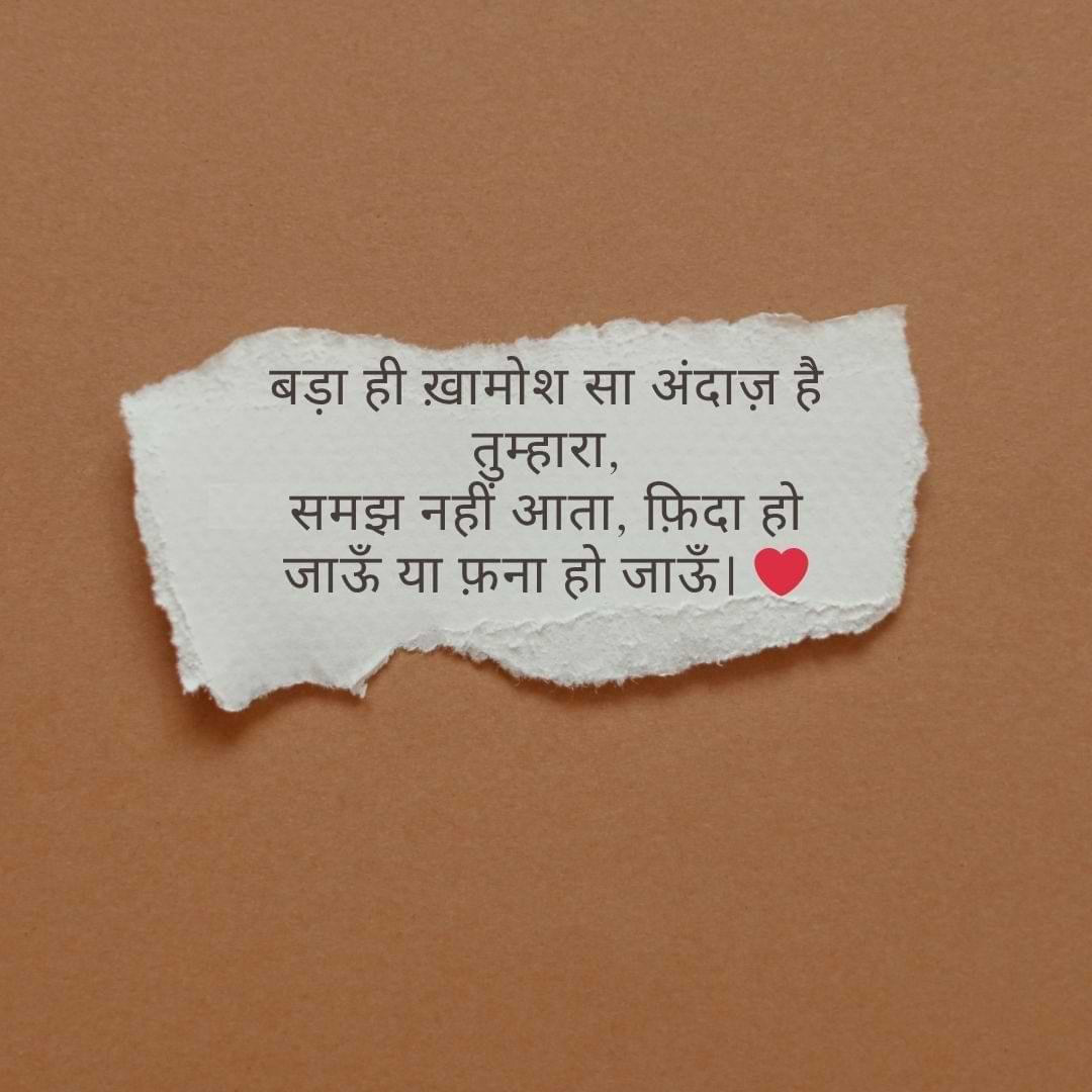 Instagram Love Shayari in Hindi